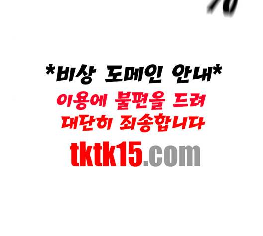 집사레인저 26화 17