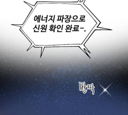 집사레인저 26화 20