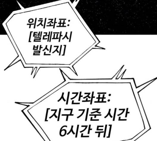 집사레인저 26화 24