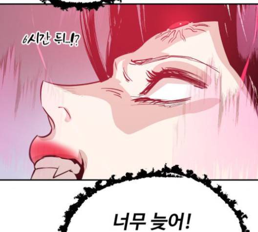 집사레인저 26화 26