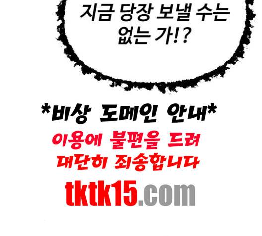 집사레인저 26화 27