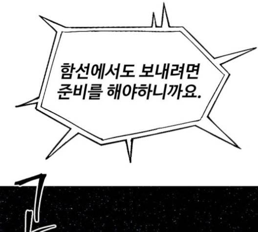 집사레인저 26화 28