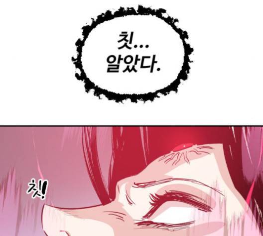 집사레인저 26화 31