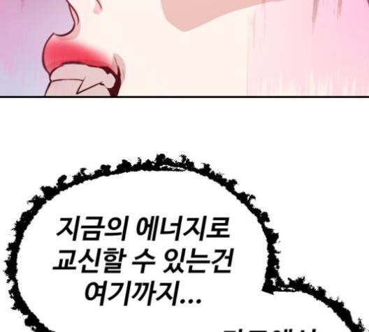 집사레인저 26화 32