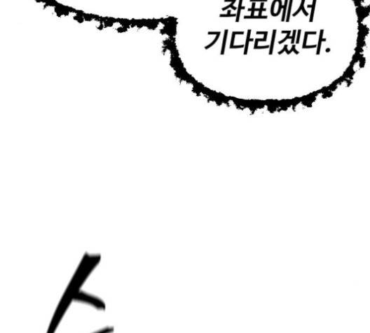 집사레인저 26화 33