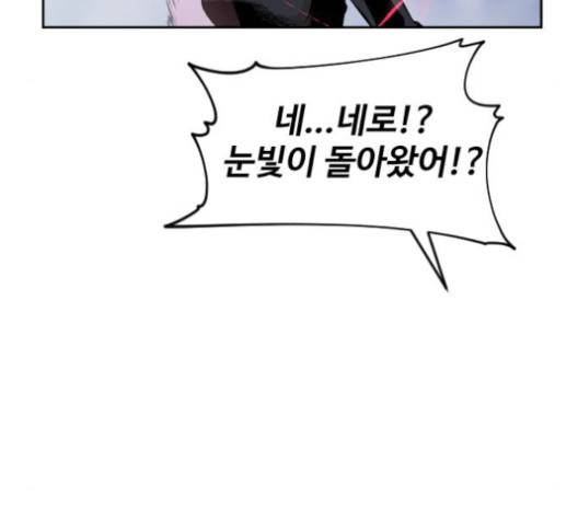집사레인저 26화 35