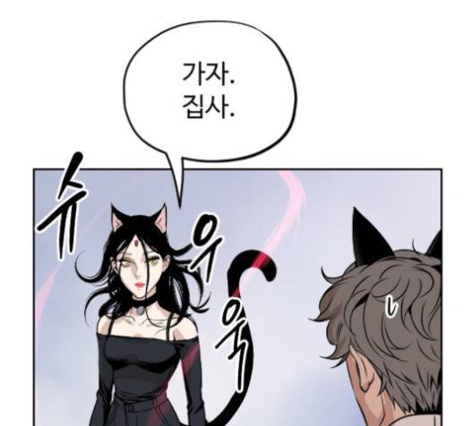 집사레인저 26화 36