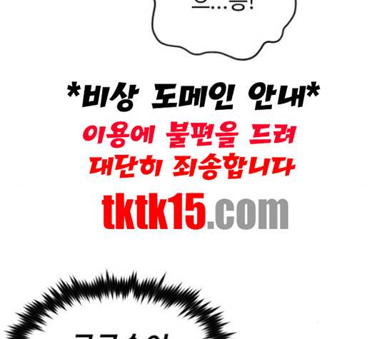 집사레인저 26화 38