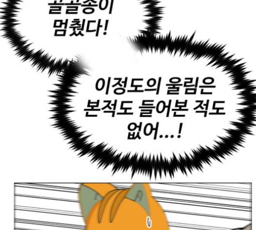집사레인저 26화 39