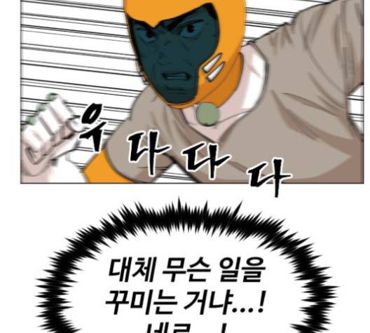 집사레인저 26화 40