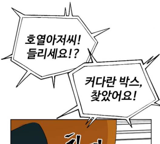집사레인저 26화 42