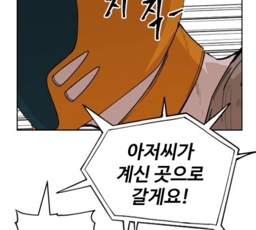 집사레인저 26화 43