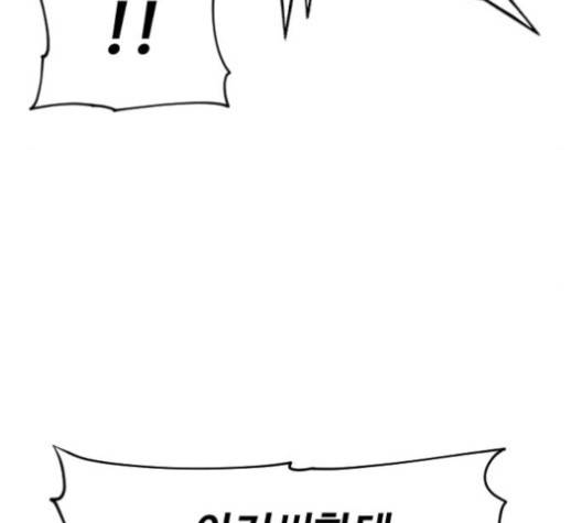 집사레인저 26화 44