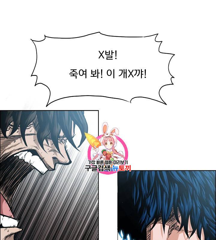 옥탑방 소드마스터 35화 1