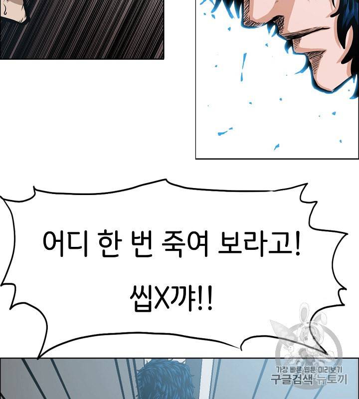 옥탑방 소드마스터 35화 2
