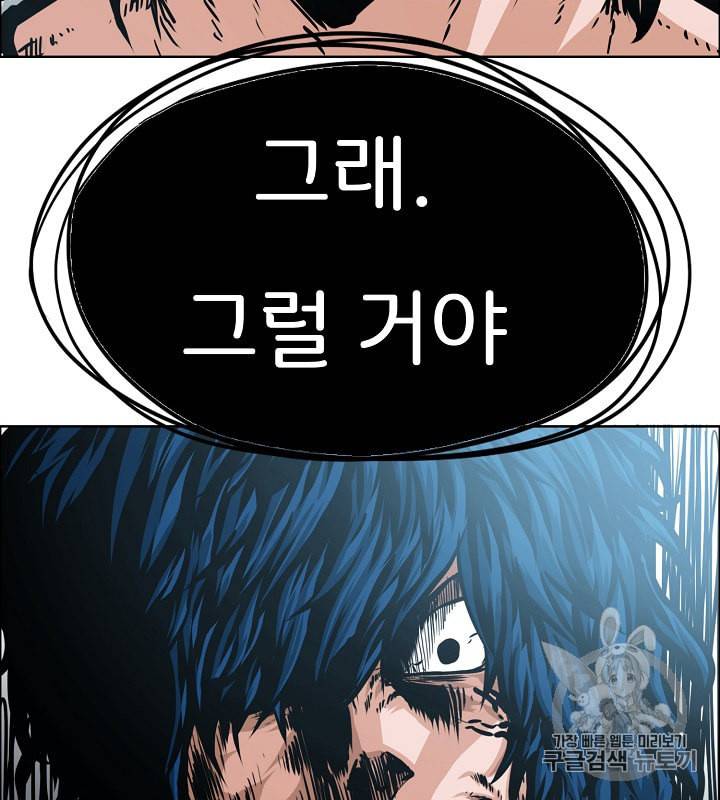 옥탑방 소드마스터 35화 6