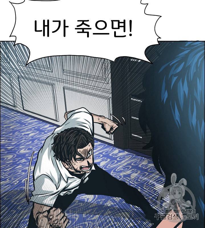 옥탑방 소드마스터 35화 9