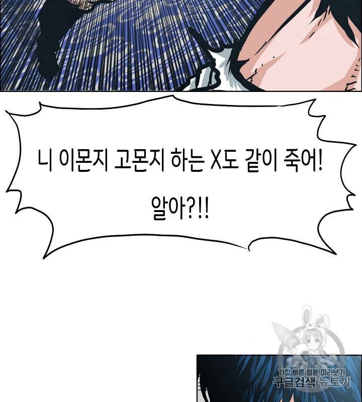 옥탑방 소드마스터 35화 10