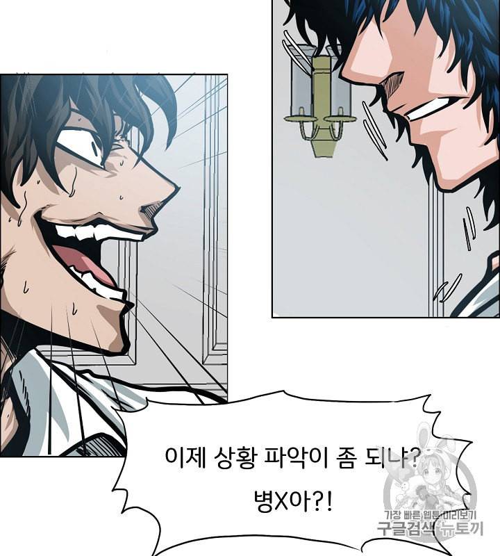 옥탑방 소드마스터 35화 11