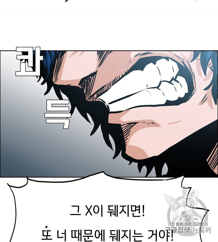 옥탑방 소드마스터 35화 12