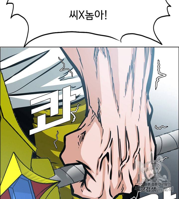 옥탑방 소드마스터 35화 13