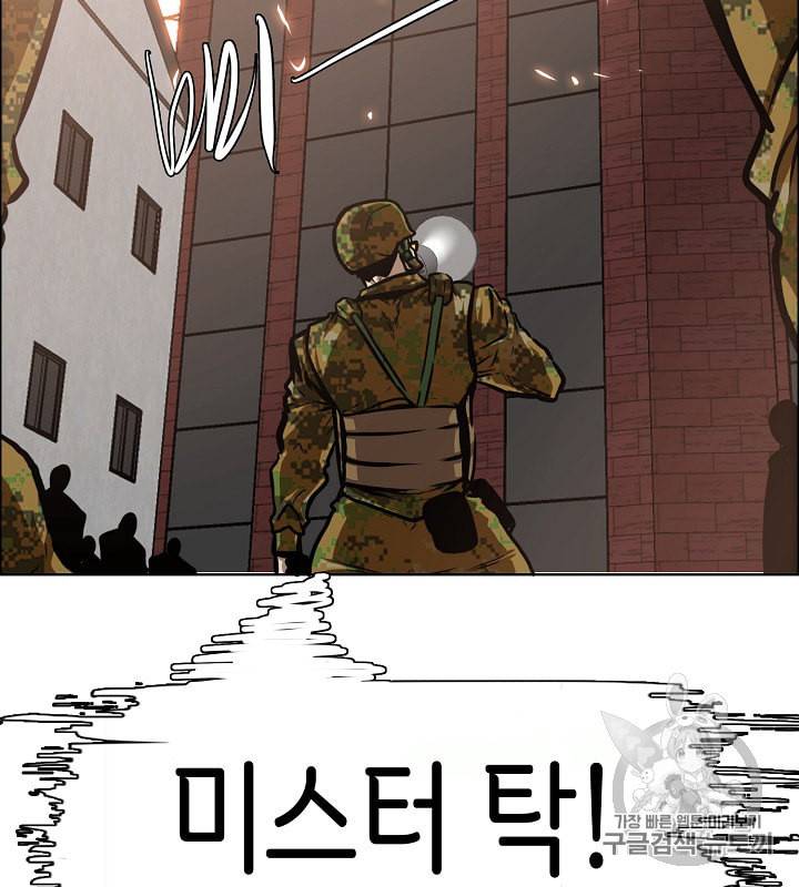 옥탑방 소드마스터 35화 15
