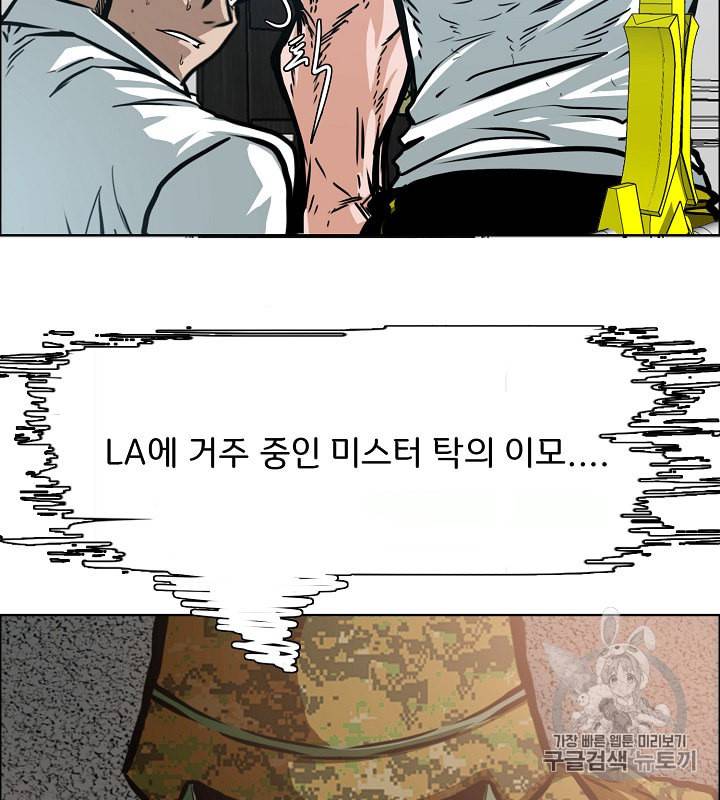 옥탑방 소드마스터 35화 17