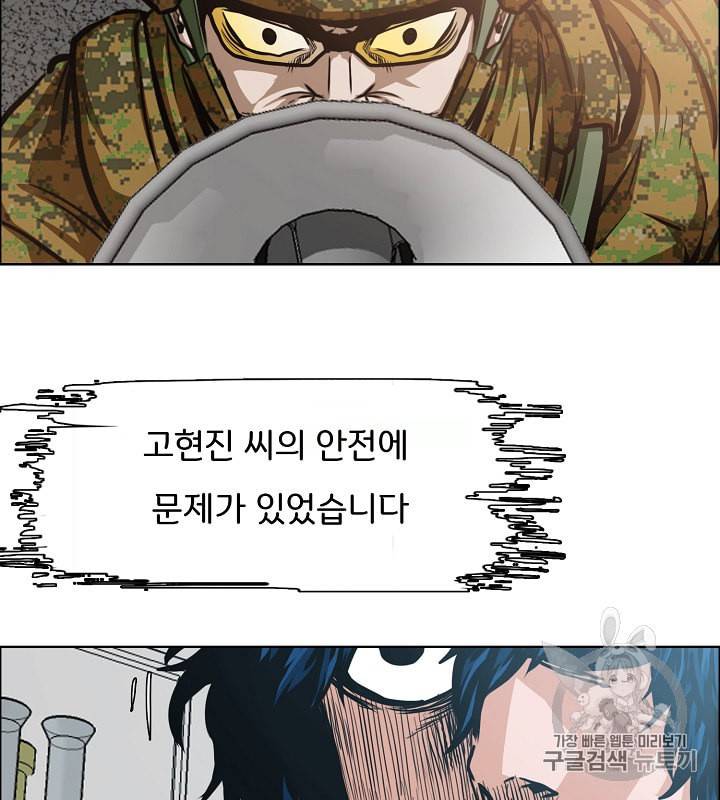 옥탑방 소드마스터 35화 18