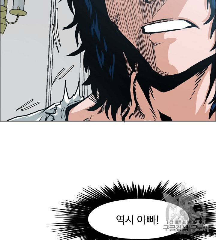 옥탑방 소드마스터 35화 19