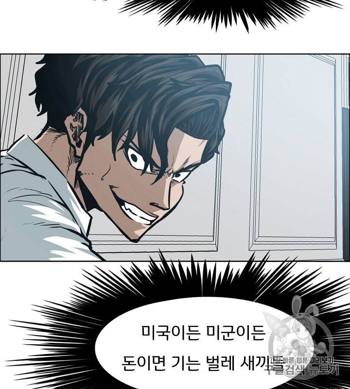 옥탑방 소드마스터 35화 20