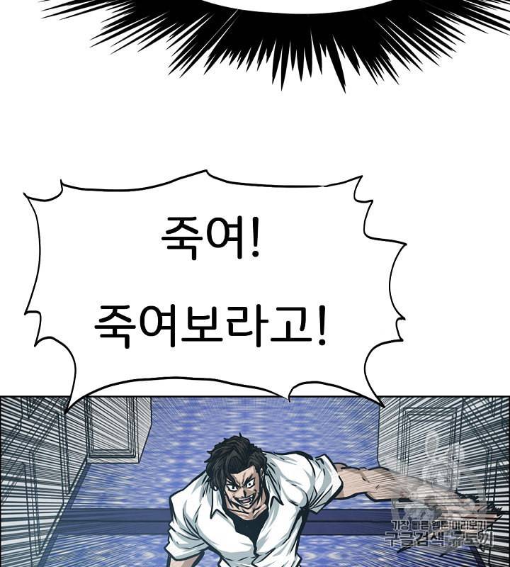 옥탑방 소드마스터 35화 21