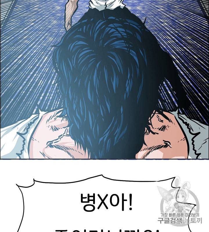 옥탑방 소드마스터 35화 22