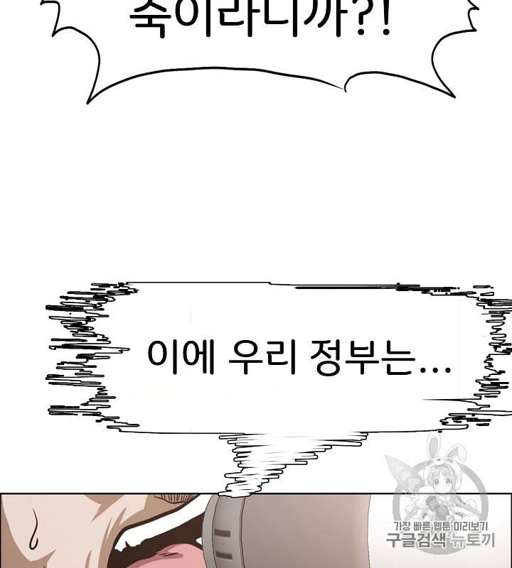 옥탑방 소드마스터 35화 23