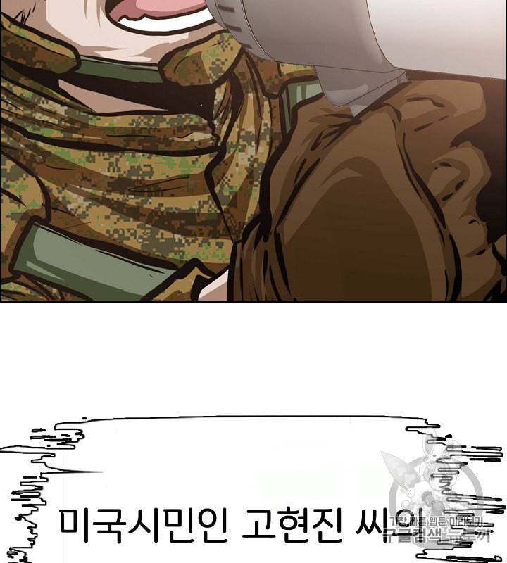 옥탑방 소드마스터 35화 24