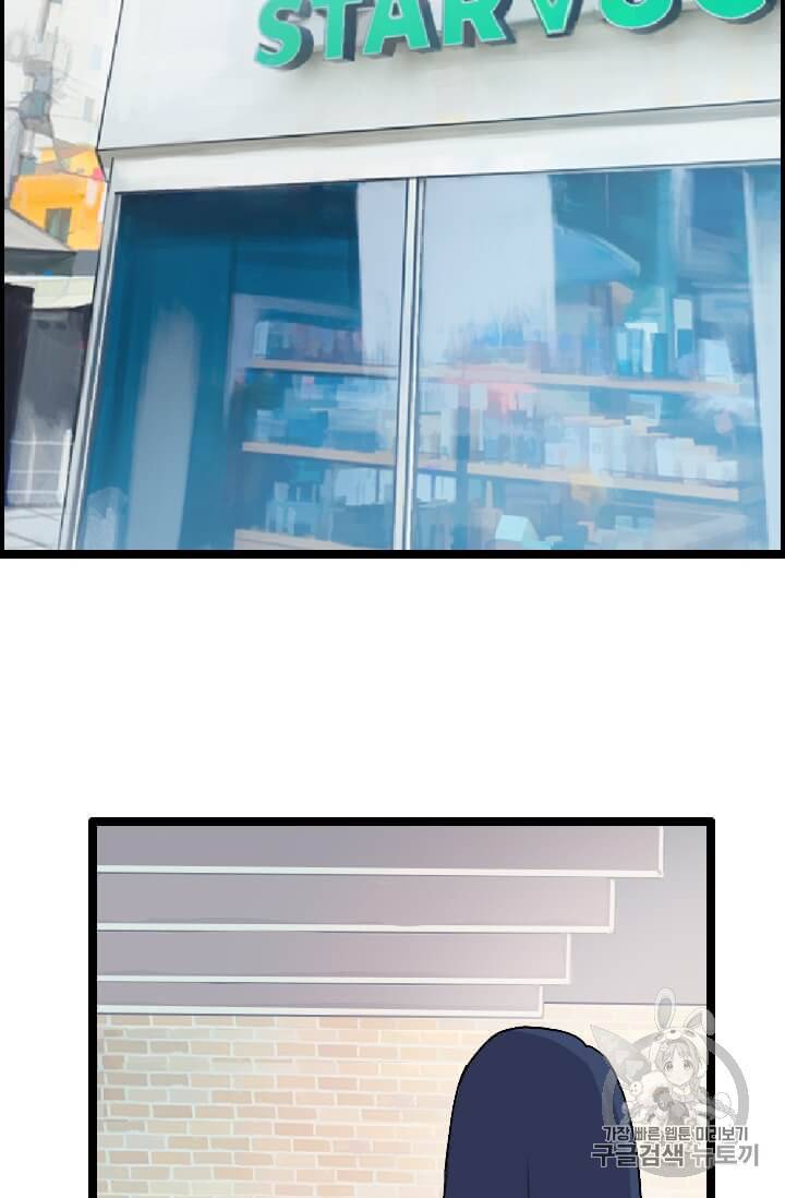 다른 세계에서 주워왔습니다 32화 2