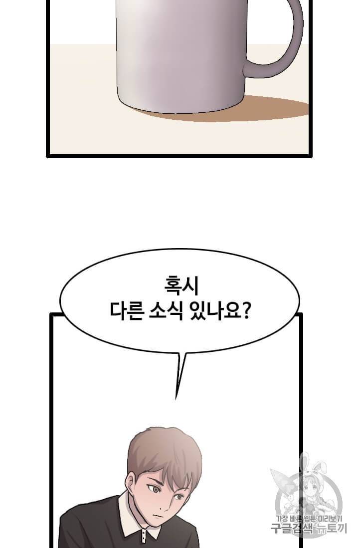 다른 세계에서 주워왔습니다 32화 4