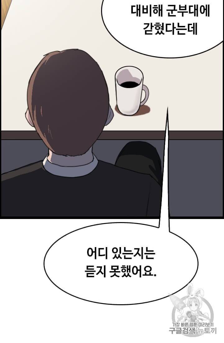 다른 세계에서 주워왔습니다 32화 8