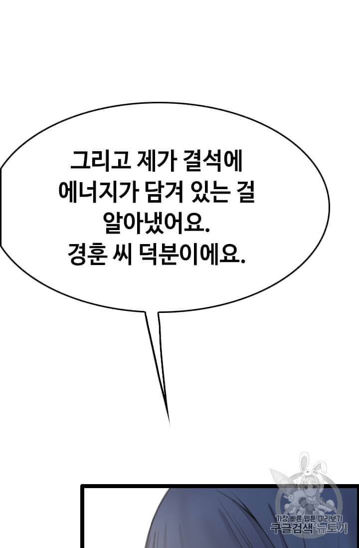 다른 세계에서 주워왔습니다 32화 10