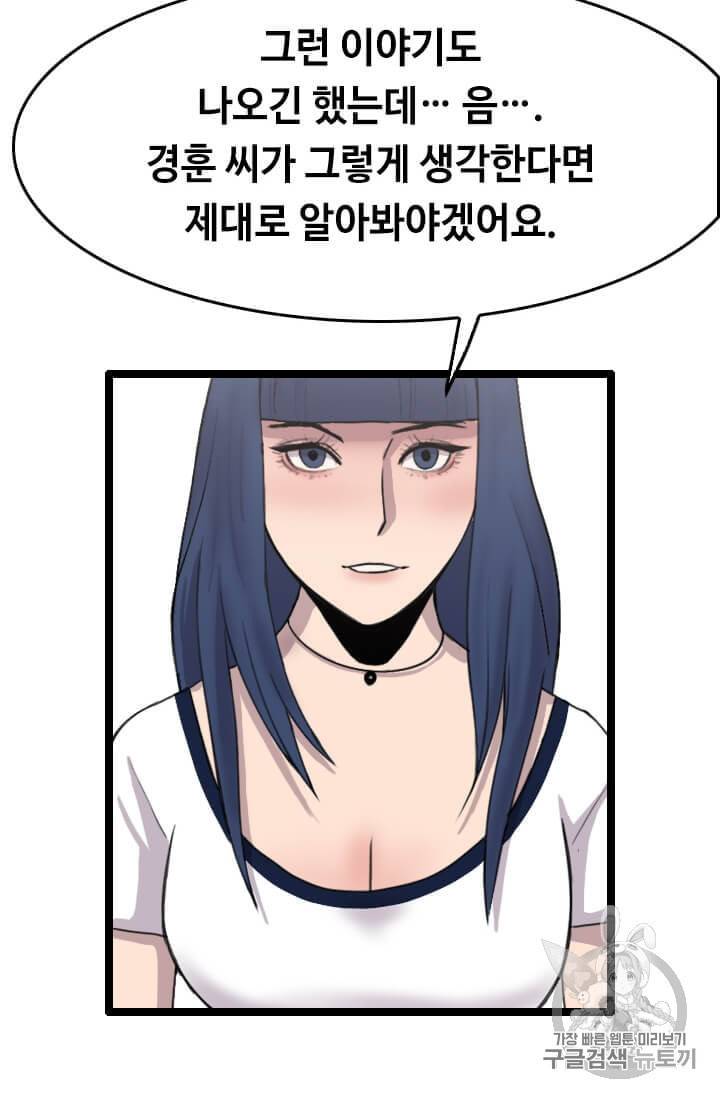 다른 세계에서 주워왔습니다 32화 14