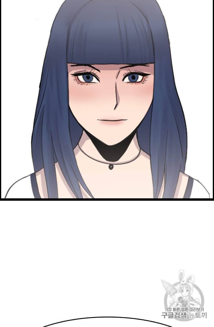 다른 세계에서 주워왔습니다 32화 16