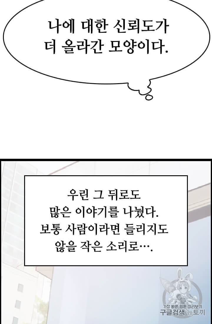 다른 세계에서 주워왔습니다 32화 17