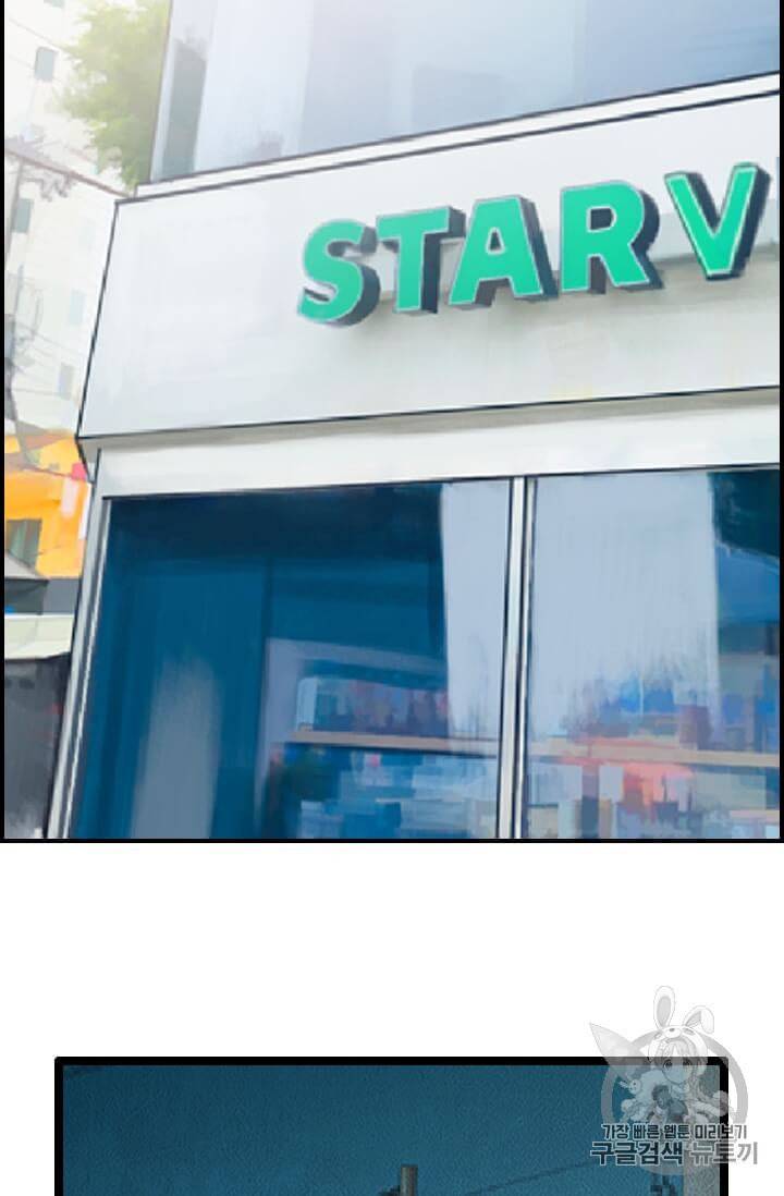 다른 세계에서 주워왔습니다 32화 18