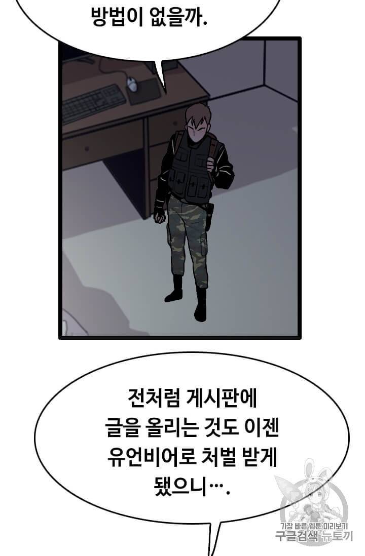 다른 세계에서 주워왔습니다 32화 20