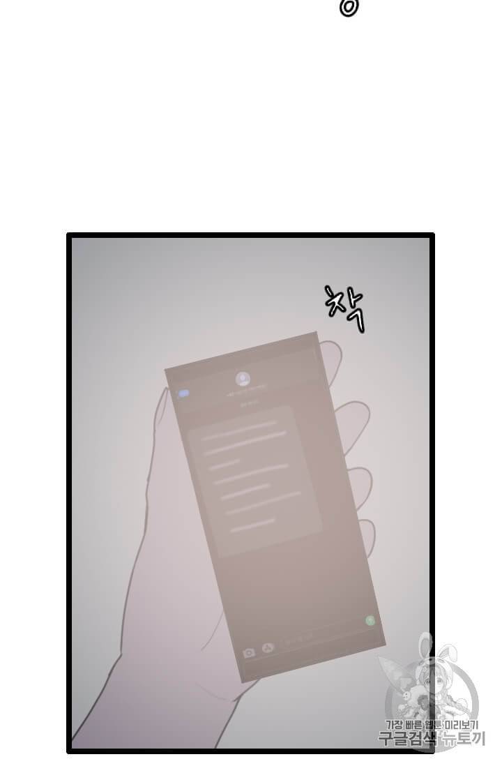 다른 세계에서 주워왔습니다 32화 22