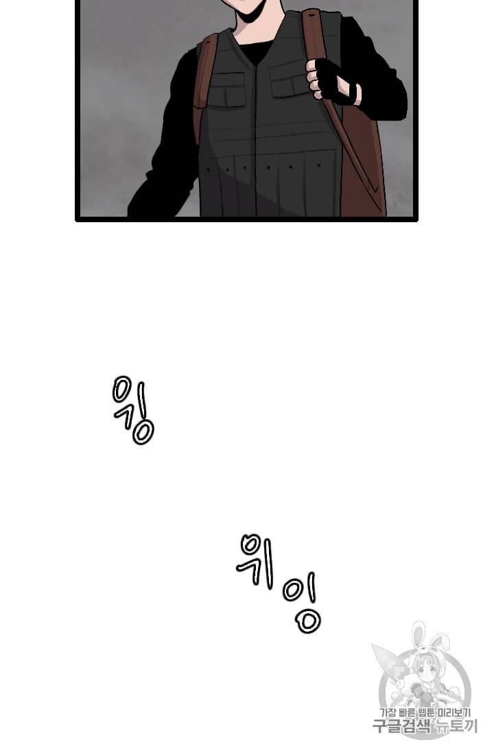 다른 세계에서 주워왔습니다 32화 30