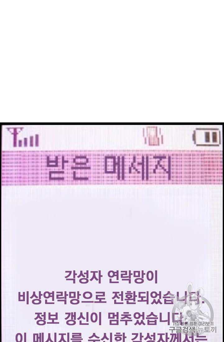 다른 세계에서 주워왔습니다 32화 34