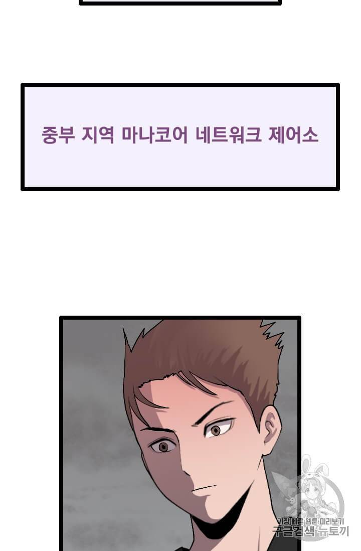 다른 세계에서 주워왔습니다 32화 36