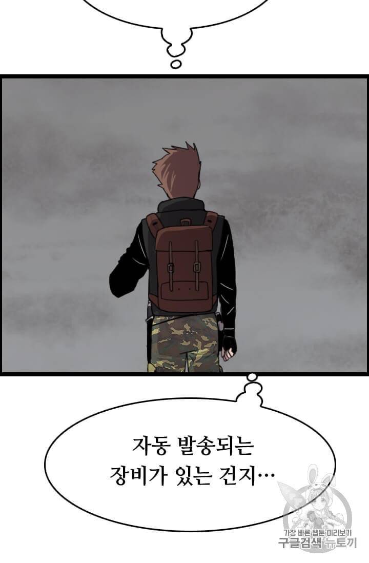 다른 세계에서 주워왔습니다 32화 39