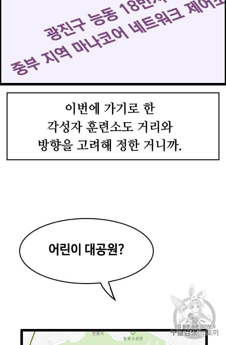 다른 세계에서 주워왔습니다 32화 44