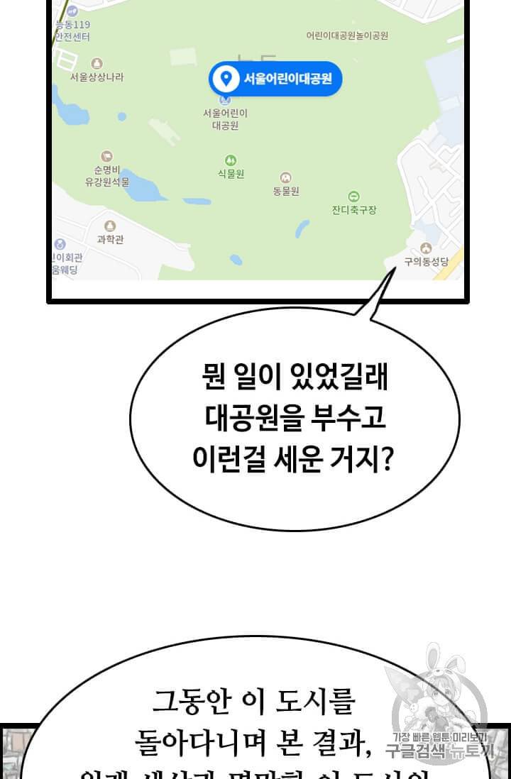 다른 세계에서 주워왔습니다 32화 45